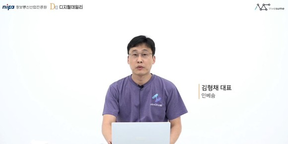 인베슘 김형채 대표 