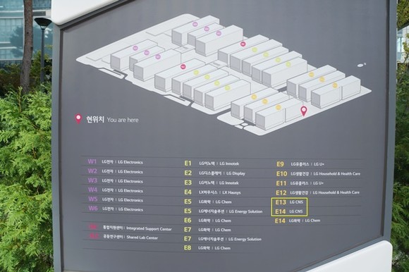 LG 사이언스 파크 내부 설명. (사진=강민혜 기자) 