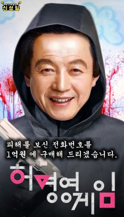 사진출처 = 허경영 페이스북 