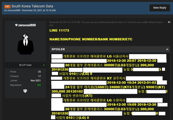 제로쿨888이 올린 한국 통신 데이터 샘플 중 일부 