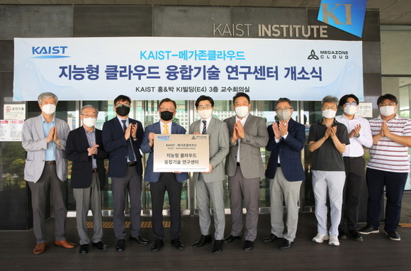 KAIST 최준균(왼쪽에서 네 번째) 교수, 메가존클라우드 이주완 대표(왼쪽에서 다섯 번째), 조원우 공동대표(오른쪽에서 다섯 번째), 메가존클라우드 안성국 부사장, KAIST윤찬현 교수, 박홍식 명예교수, 최성율 교수, 황강욱 교수, 오현택 박사, 양진홍 교수가 협약 후 기념촬영을 하고 있다. 