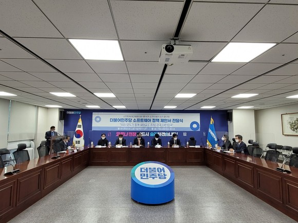 9일 오전 11시 국회의원회관에서 열린 SW단체협의회 대선 정책제안서 전달식 