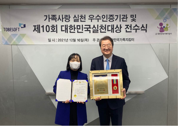 왼쪽부터 대한민국가족지킴이 오서진 이사장과 투비소프트 이경찬 대표 