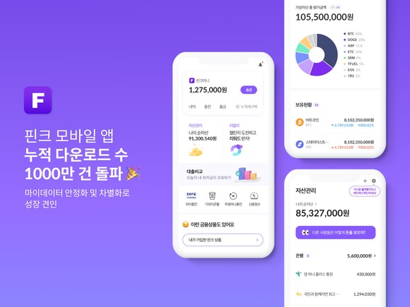 사진제공: 핀크 (Finnq) 