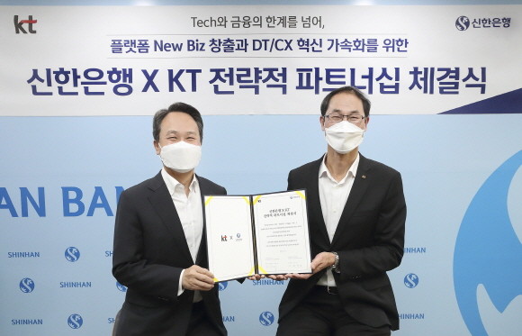  KT 경영기획부문장 박종욱 사장(우측)과 신한은행 진옥동 행장 