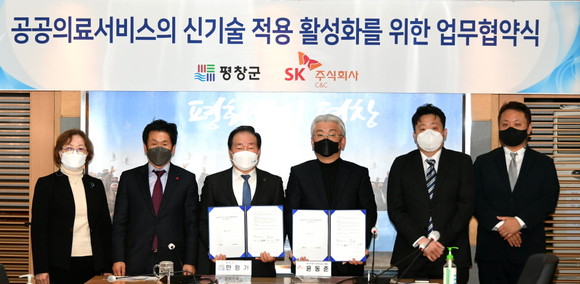 SK㈜ C&C 윤동준 Healthcare그룹장(왼쪽에서 네번째), 한왕기 평창군수(왼쪽에서 세번째), 장재석 평창군보건의료원장(왼쪽에서 두번째) 등 관계자들이 기념 촬영을 하는 모습 