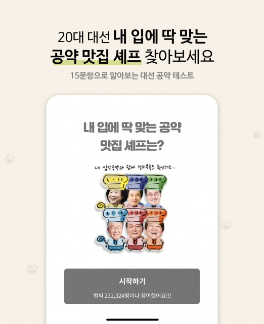 출처:옥소폴리틱스 