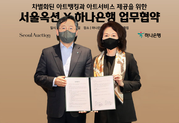 하나은행은 25일 오후 강남구 소재 하나은행 아레테큐브 골드클럽에서 서울옥션과 양사 고객을 위한 차별화된 아트뱅킹과 아트서비스 제공을 위한 업무협약을 체결했다고 밝혔다. 협약식에 참석한 박성호 하나은행장(사진 왼쪽)과 이옥경 (주)서울옥션 대표(사진 오른쪽)가 기념촬영을 하고 있다. 