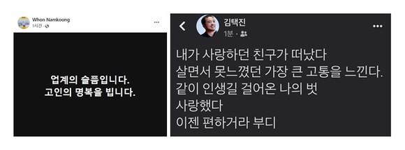 사진=페이스북 갈무리 