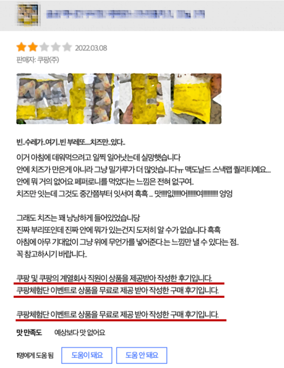 사진=쿠팡 뉴스룸 