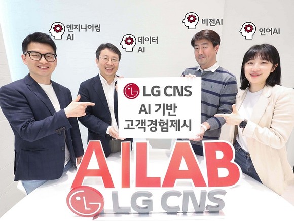  AI LAB 리더들이 LG CNS 4대 AI LAB을 소개하는 모습 (왼쪽부터 AI 엔지니어링 LAB 김정식 팀장, D&A연구소장 이주열 상무, 비전 AI LAB 김종완 팀장, 언어 AI LAB 김명지 팀장) 