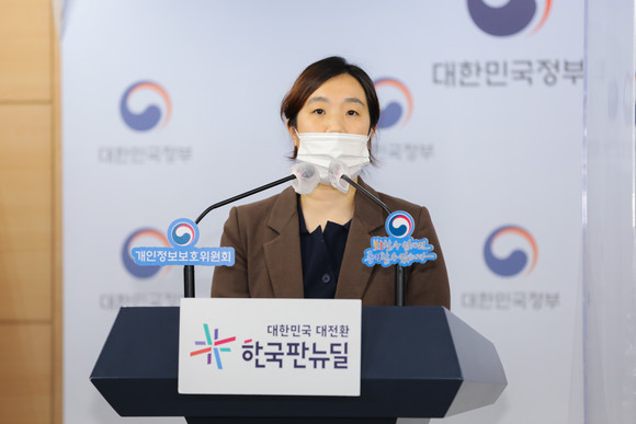 정혜원 개인정보위 조사총괄과장 