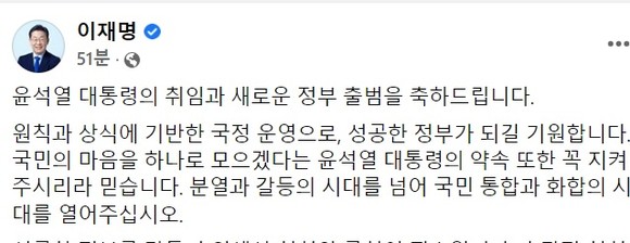 이재명 더불어민주당 상임고문 페이스북 캡쳐 