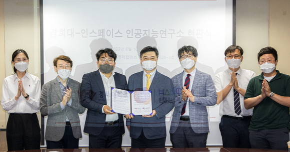 왼쪽 세번째부터 최명진 한컴인스페이스 대표, 김윤혁 경희대학교 산학협력단 단장 