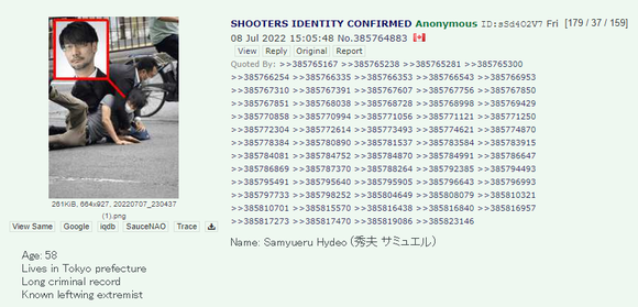 미국 커뮤니티 4chan에 업로드된 게시글. 코지마 히데오를 범인으로 지목한 가짜뉴스다. 