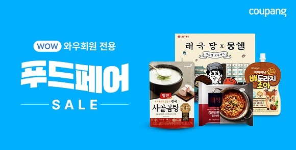 사진 제공=쿠팡 