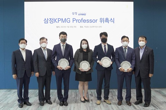 (우측부터) 김교태 삼정KPMG 회장과 2022 삼정KPMG 프로페서에 선정된 중앙대 황인태 교수, 강원대 정광화 부교수, 명지대 조미옥 조교수, 중앙대 하원석 조교수, 유승원 한국회계학회장, 한종수 차기 한국회계학회장 