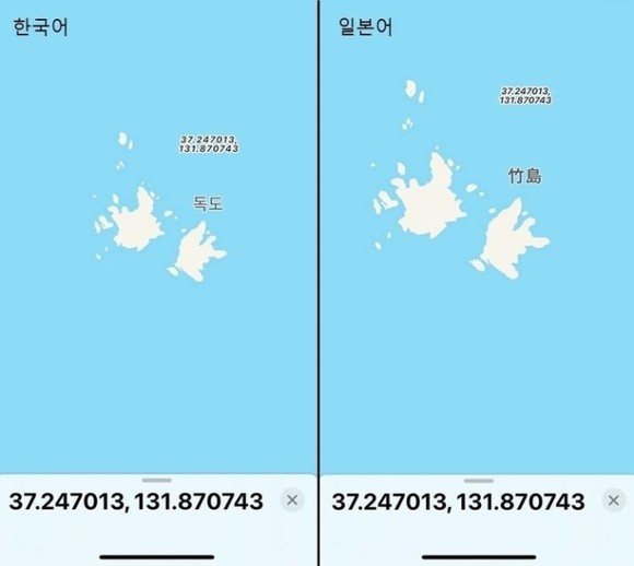 애플 지도에서 독도의 위치를 검색했을때 언어 별로 다르게 나오는 화면. (출처: 반크) 