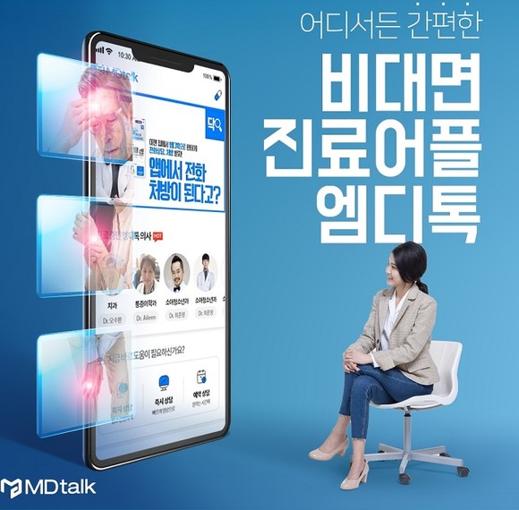 <사진> 엠디스퀘어 