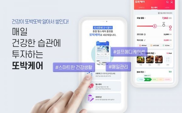 사진제공: 헥토 헬스케어 