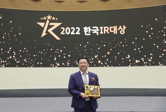 신성이엔지 김신우 이사가 '2022 한국IR대상'에서 수상한 뒤 기념촬영을 하고 있다. <사진=신성이엔지> 