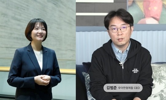 네이버 최수연 대표(좌)와 김범준 우아한형제들 대표 