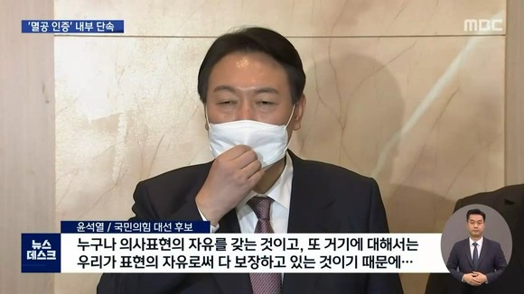 멸공챌린지에 대한 윤석열 대통령의 인터뷰 장면. (출처: MBC 방송화면 갈무리) 