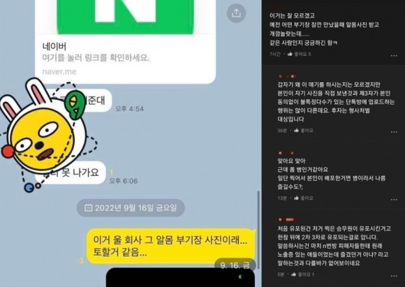 '블라인드' 앱 갈무리 