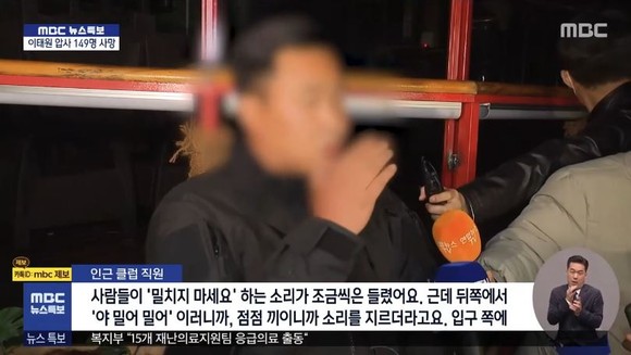 <사진자료>MBC뉴스 영상 캡쳐 