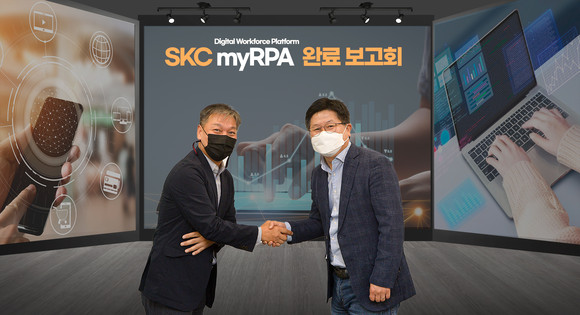 사진은 8일 서울 종로 SKC 본사에서 열린 myRPA 사업 완료 보고회에서 SK(주) C&C 오선관 Enterprise Solution Digital그룹장(오른쪽)과 SKC 양재현 DT추진담당이 기념촬영을 하는 모습. 