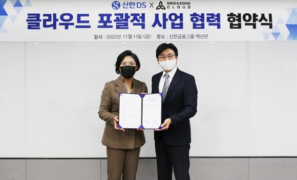 <왼쪽부터 신한DS 조경선 대표와 메가존클라우드 이주완 대표가 협약을 체결하고 기념 촬영을 하고 있다. 