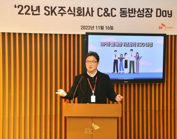 사진은 16일 성남시 분당구 SK u타워에서 비대면 행사로 열린 '2022 동반성장 Day'에서 SK(주) C&C 신용운 구매담당이 참석자들에게 인사말을 하고 있는 모습 