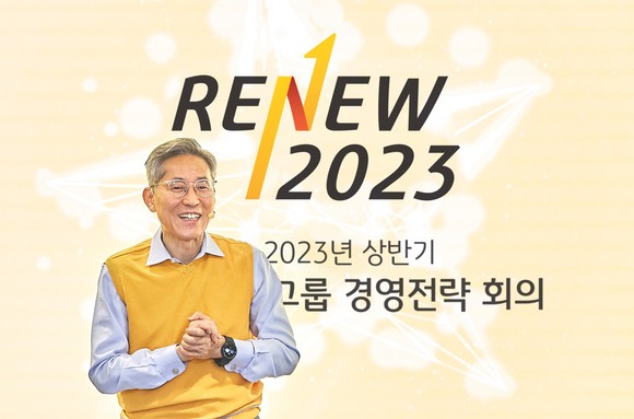 KB금융그룹 윤종규 회장이 ‘2023년 상반기 그룹 경영전략회의’에서 경영진 대상으로 특강을 하고 있다 