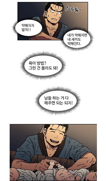 카카오웹툰 아비무쌍 일부 장면 발췌. ⓒ카카오엔터테인먼트 