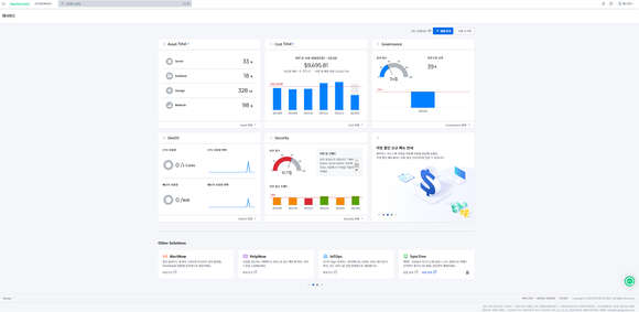 옵스나우360 대시보드 모습 