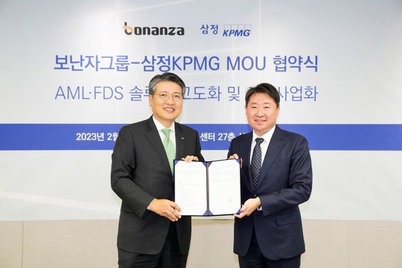 삼정KPMG 문철호 전무(좌)와 보난자그룹 김영석 대표(우)가 자금세탁방지·이상거래탐지 솔루션 고도화를 위한 업무협약을 체결하고 기념촬영을 하고 있다. 