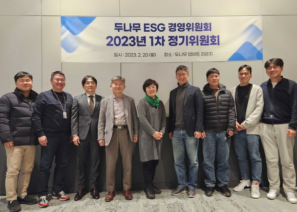 지난 20일 서울 강남구 두나무 본사 2층 업비트 라운지에서 두나무 ESG 경영위원회 '2023년 1차 정기위원회' 참석자들이 함께 기념 사진을 찍고 있다 