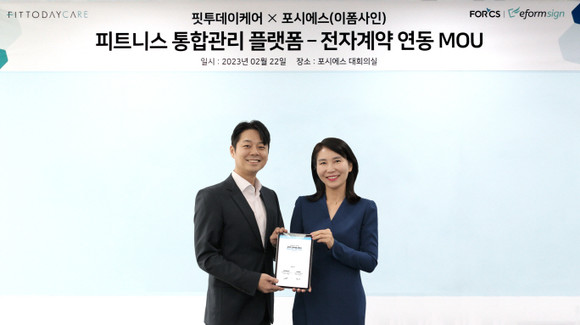 포시에스 박미경 대표(오른쪽)와 핏투데이케어 서지훈 대표가 이폼사인으로 작성한 협약서에 서명한 후 기념촬영을 하고 있다. 