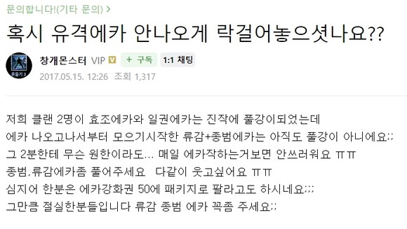 컴투스프로야구 포 매니저 이용자 커뮤니티 카페에 올라온 게시글 