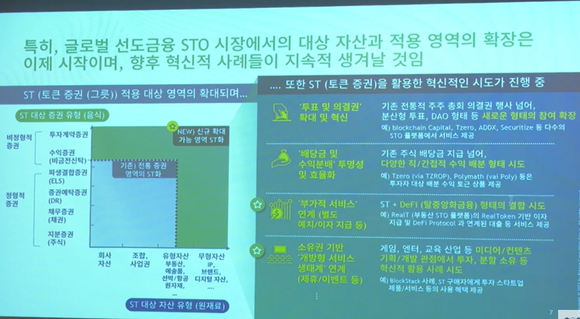 BGC진창호 파트너 발표 장표 