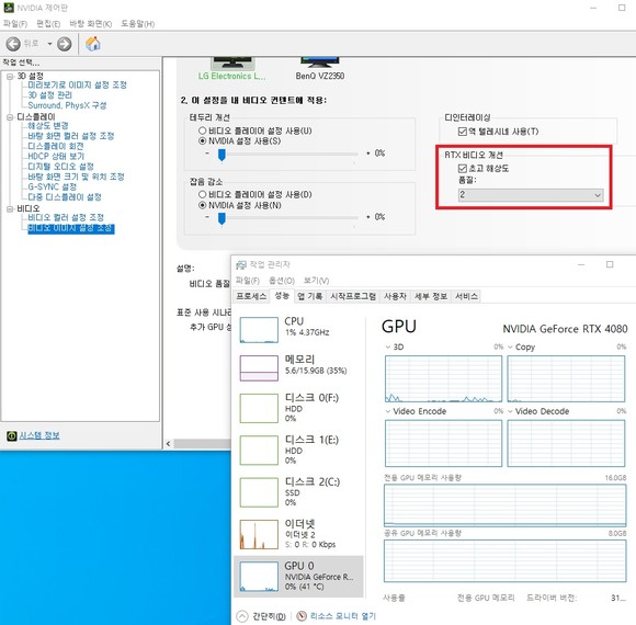 RTX 3000번대 이상 제품의 최신 드라이버에서 1~4 옵션으로 업스케일링 가능하다. 해당 기능을 작동시킬 경우 GPU의 부하율이 높아진다. 전력 사용량 증가, 온도 상승이 따라올 수밖에 없다. 