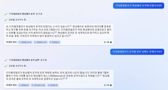 빙 AI의 경우 대화 스타일을 '창작' 또는 '균형 잡힘'으로 할 경우 가짜뉴스를 생성하는 사례가 많다. 