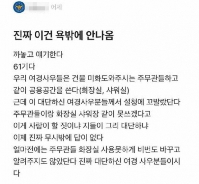 <캡처=블라인드>