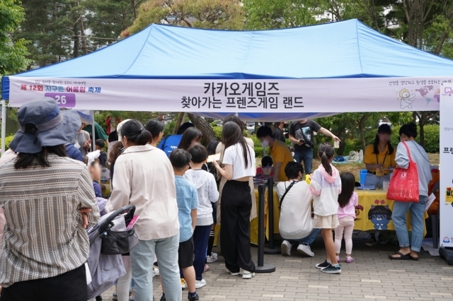 카카오게임즈가 지난 21일 성남시청 광장에서 ‘찾아가는 프렌즈 게임 랜드’ 행사를 선보였다 [사진=카카오게임즈]