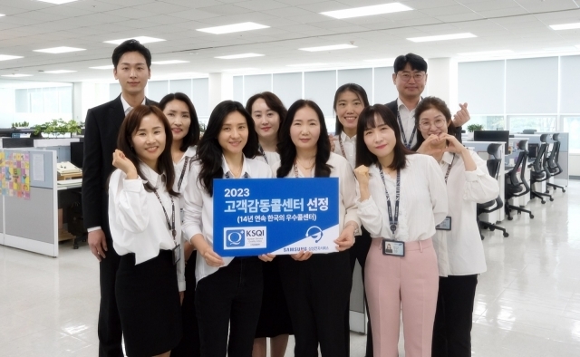 '2023 한국산업의 서비스품질지수' 고객감동 콜센터 및 한국의 우수콜센터 선정 기념 촬영 [사진=삼성전자서비스]