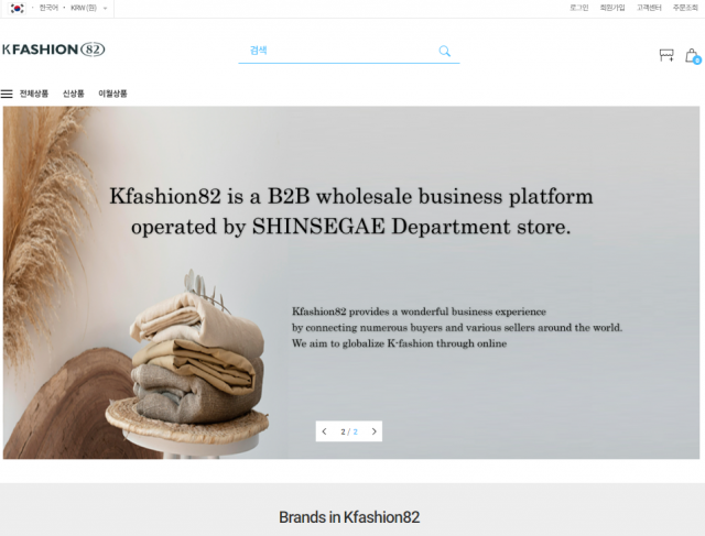 신세계 케이패션82 홈페이지 화면 [사진=신세계백화점]