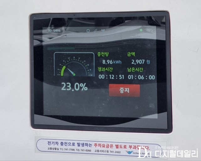 주차요금이 없는 택시전용 주차장과 달리 공항 내 다른 주차장에서는 충전 중 주차요금이 유료다.