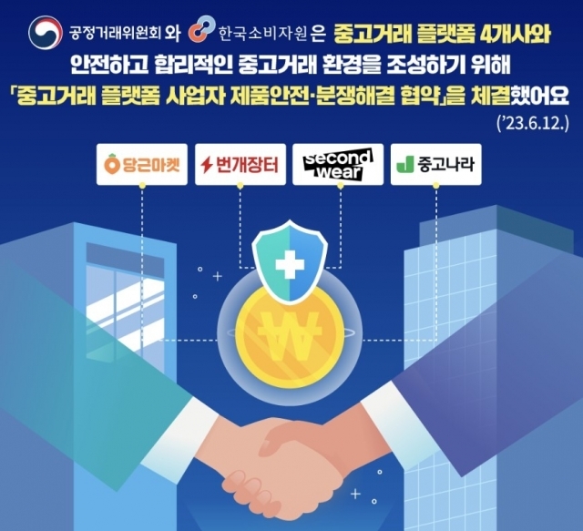 [사진=소비자24 갈무리]