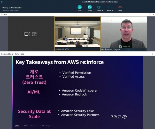 15일 AWS 리인포스의 주요 발표 내용에 대해 소개 중인 필 로드리게스 AWS 아태지역 보안 솔루션즈 아키텍트 총괄