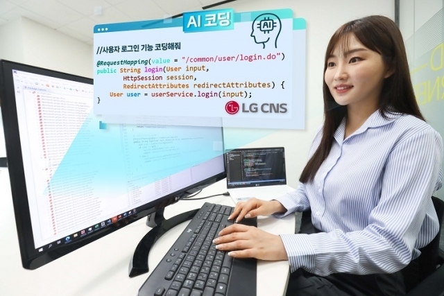 LG CNS 'AI 코딩'이 자동으로 코드를 생성하는 모습 [ⓒLG CNS]